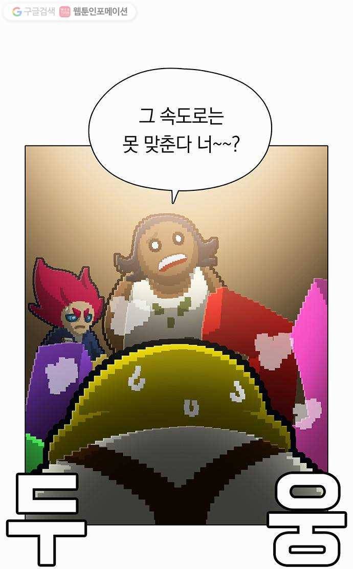 전자오락수호대 STAGE 76 - 종갓집 새아가는 신세대더라 3