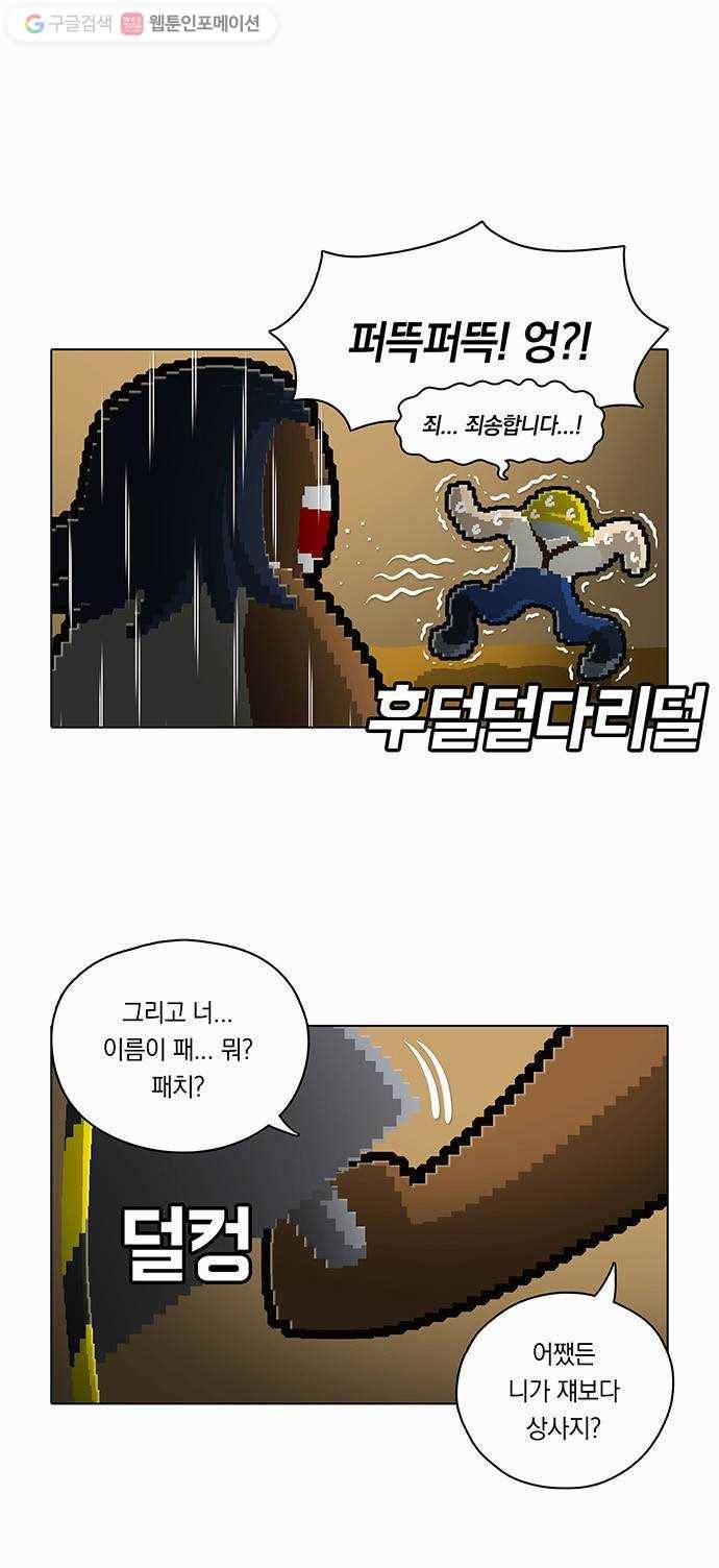 전자오락수호대 STAGE 76 - 종갓집 새아가는 신세대더라 4