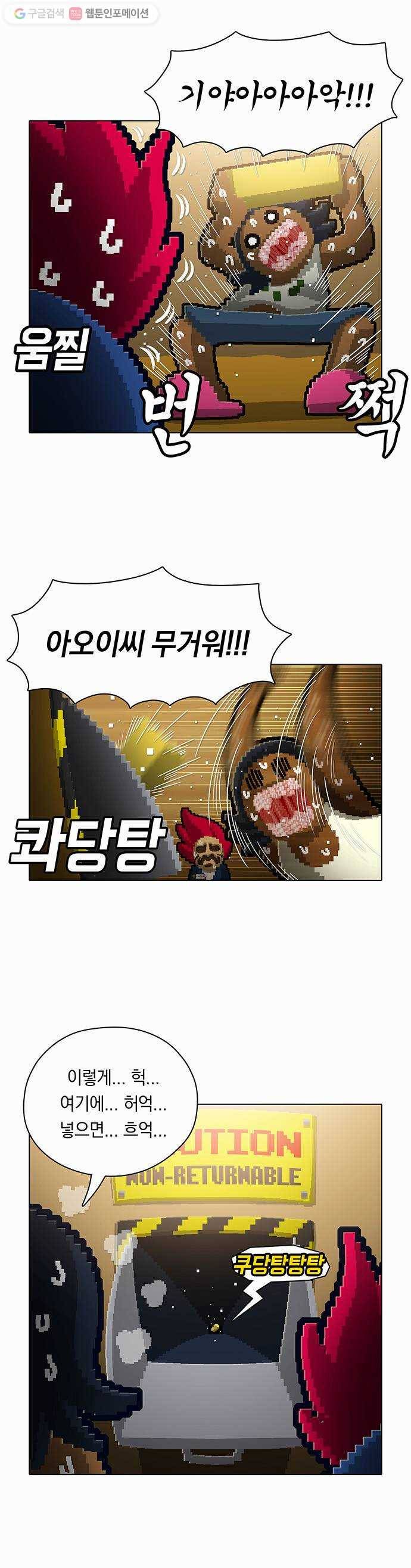 전자오락수호대 STAGE 76 - 종갓집 새아가는 신세대더라 8