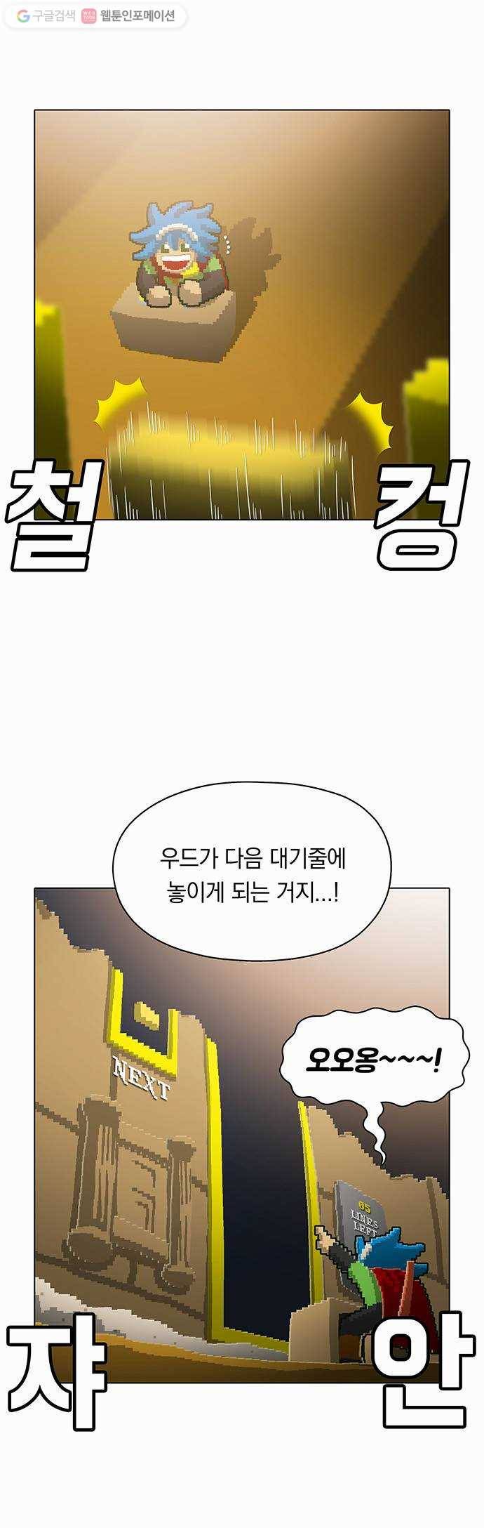 전자오락수호대 STAGE 76 - 종갓집 새아가는 신세대더라 9