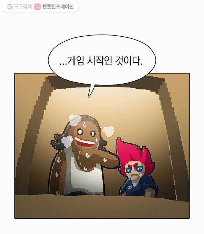 전자오락수호대 STAGE 76 - 종갓집 새아가는 신세대더라 13