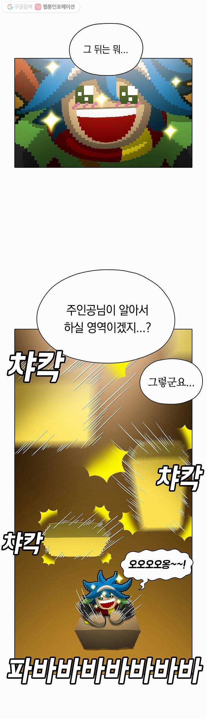 전자오락수호대 STAGE 76 - 종갓집 새아가는 신세대더라 14
