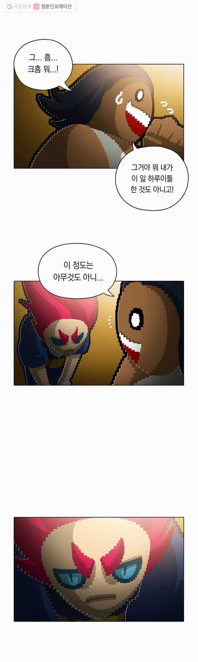 전자오락수호대 STAGE 76 - 종갓집 새아가는 신세대더라 17