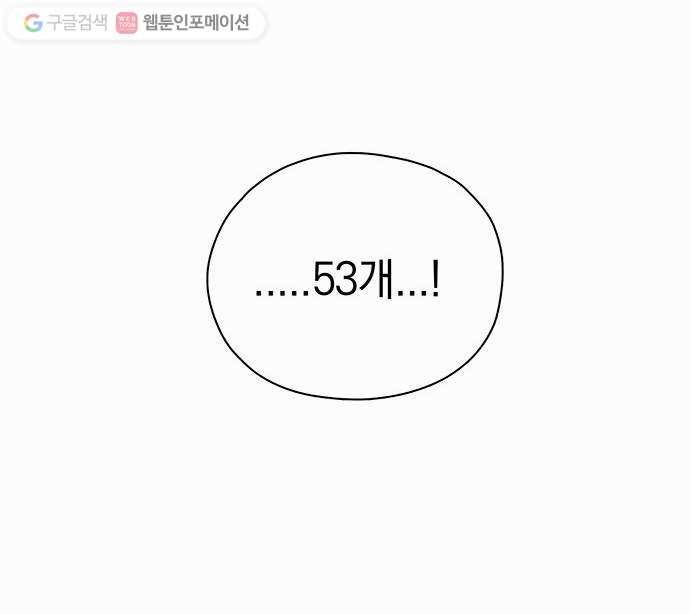 전자오락수호대 STAGE 76 - 종갓집 새아가는 신세대더라 19