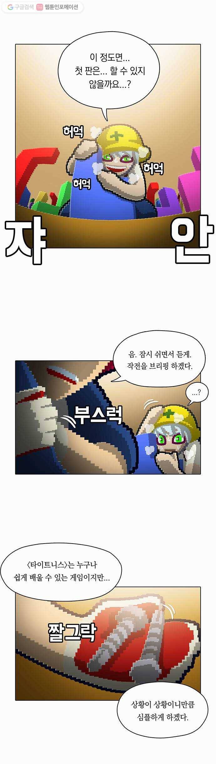 전자오락수호대 STAGE 76 - 종갓집 새아가는 신세대더라 20