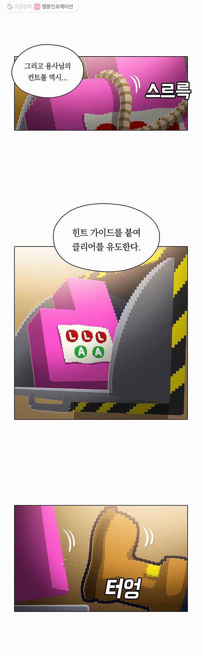 전자오락수호대 STAGE 76 - 종갓집 새아가는 신세대더라 23