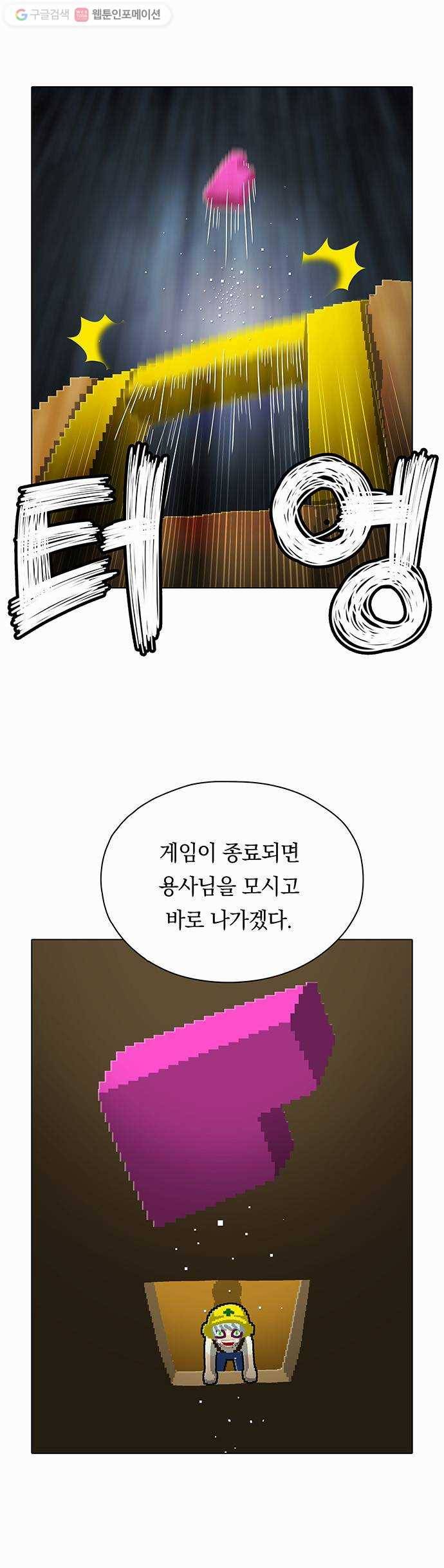 전자오락수호대 STAGE 76 - 종갓집 새아가는 신세대더라 26
