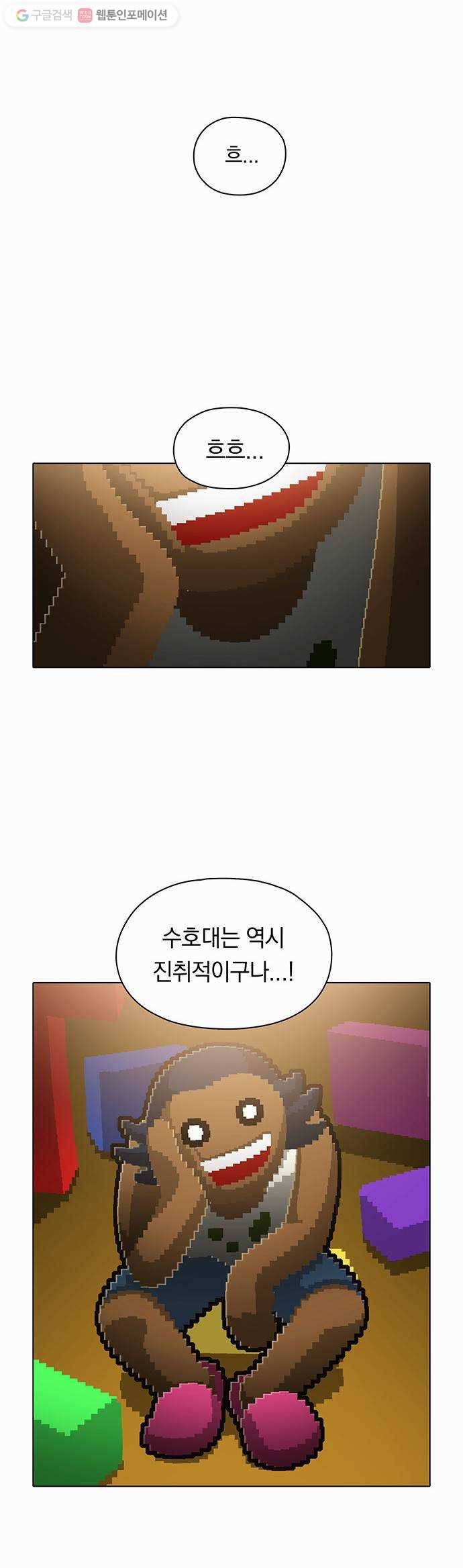 전자오락수호대 STAGE 76 - 종갓집 새아가는 신세대더라 27
