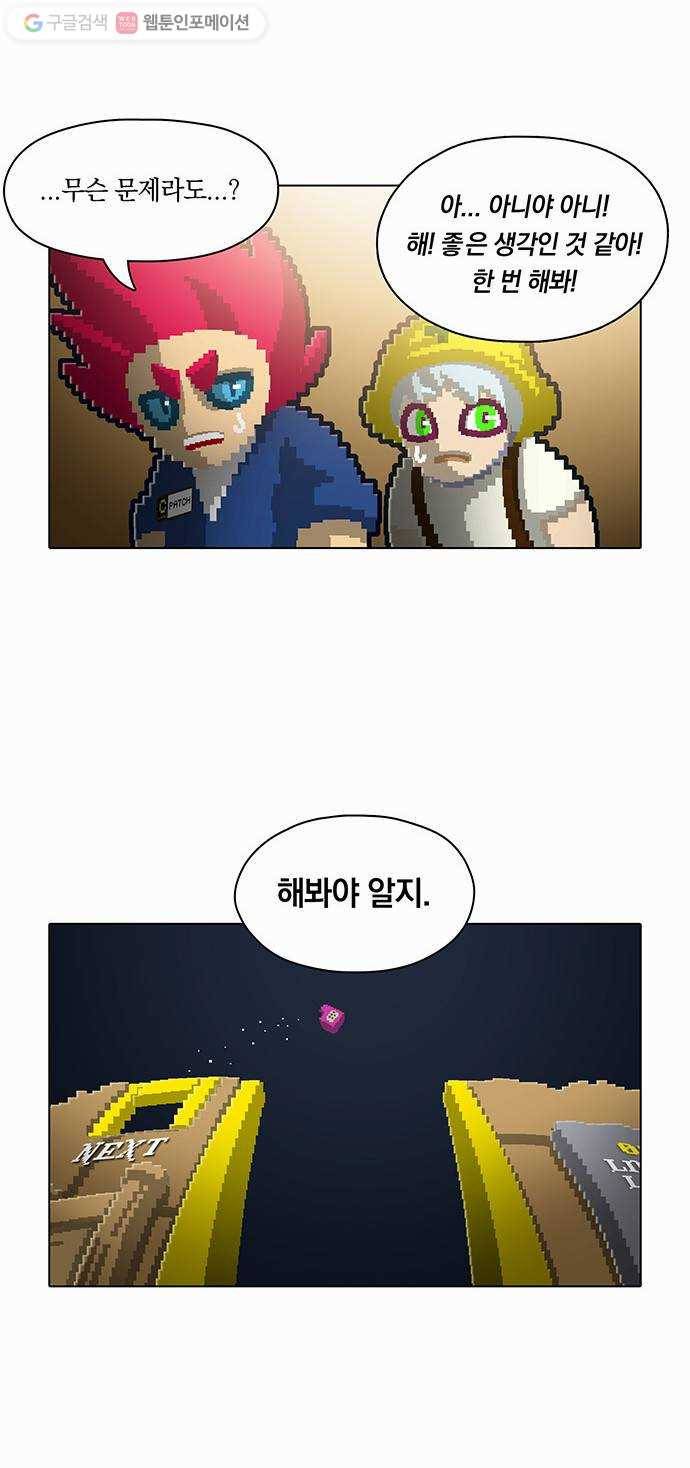 전자오락수호대 STAGE 76 - 종갓집 새아가는 신세대더라 28
