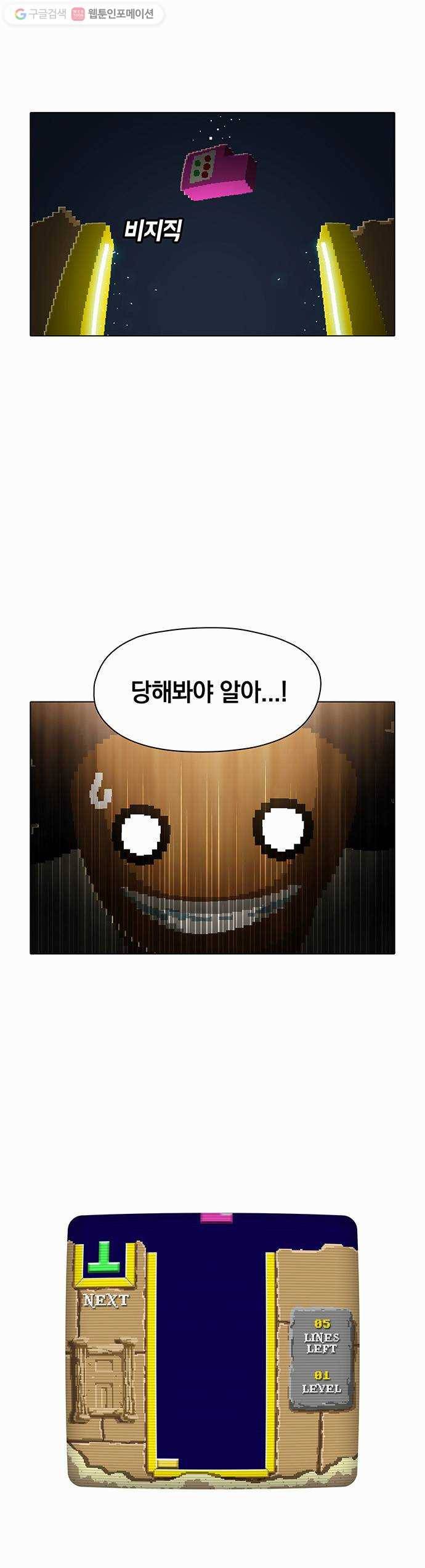 전자오락수호대 STAGE 76 - 종갓집 새아가는 신세대더라 29