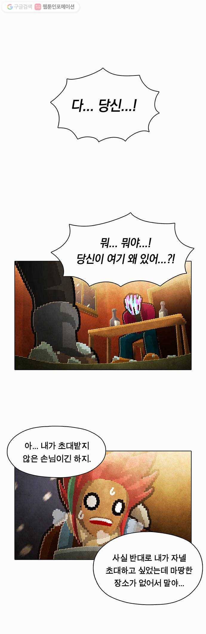 전자오락수호대 STAGE 86 - 곧은 뿌리는 마음에서 내리리_PART 6 1