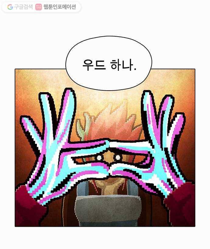 전자오락수호대 STAGE 86 - 곧은 뿌리는 마음에서 내리리_PART 6 6