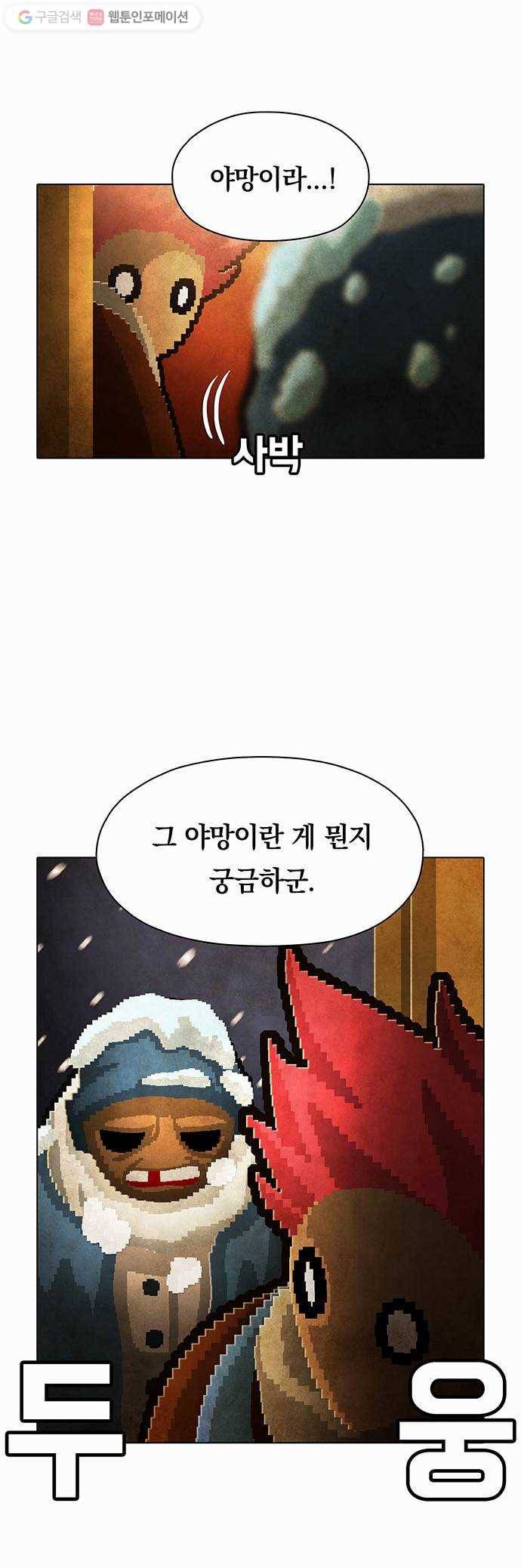 전자오락수호대 STAGE 86 - 곧은 뿌리는 마음에서 내리리_PART 6 9