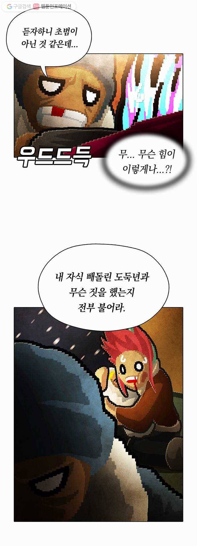 전자오락수호대 STAGE 86 - 곧은 뿌리는 마음에서 내리리_PART 6 13