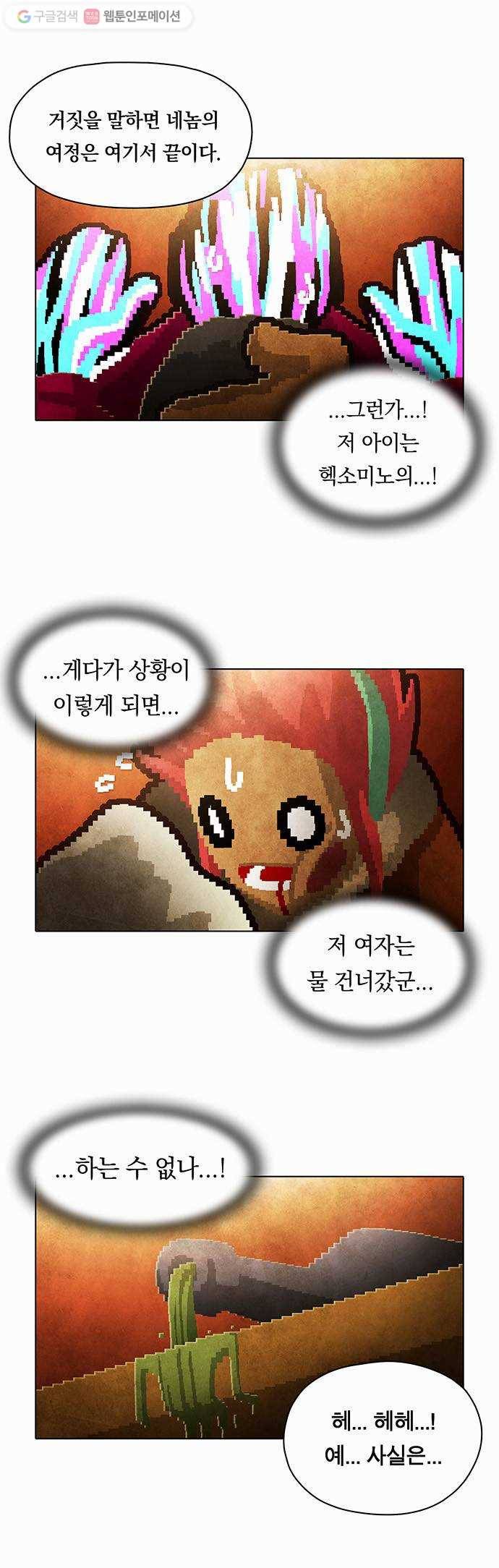전자오락수호대 STAGE 86 - 곧은 뿌리는 마음에서 내리리_PART 6 14