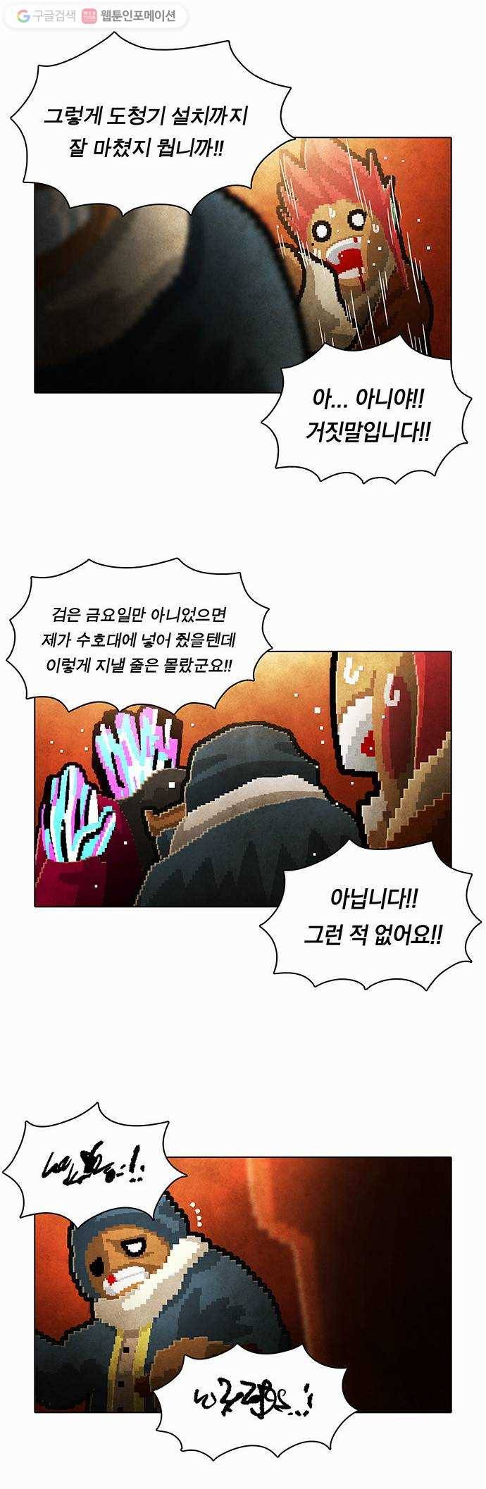 전자오락수호대 STAGE 86 - 곧은 뿌리는 마음에서 내리리_PART 6 16