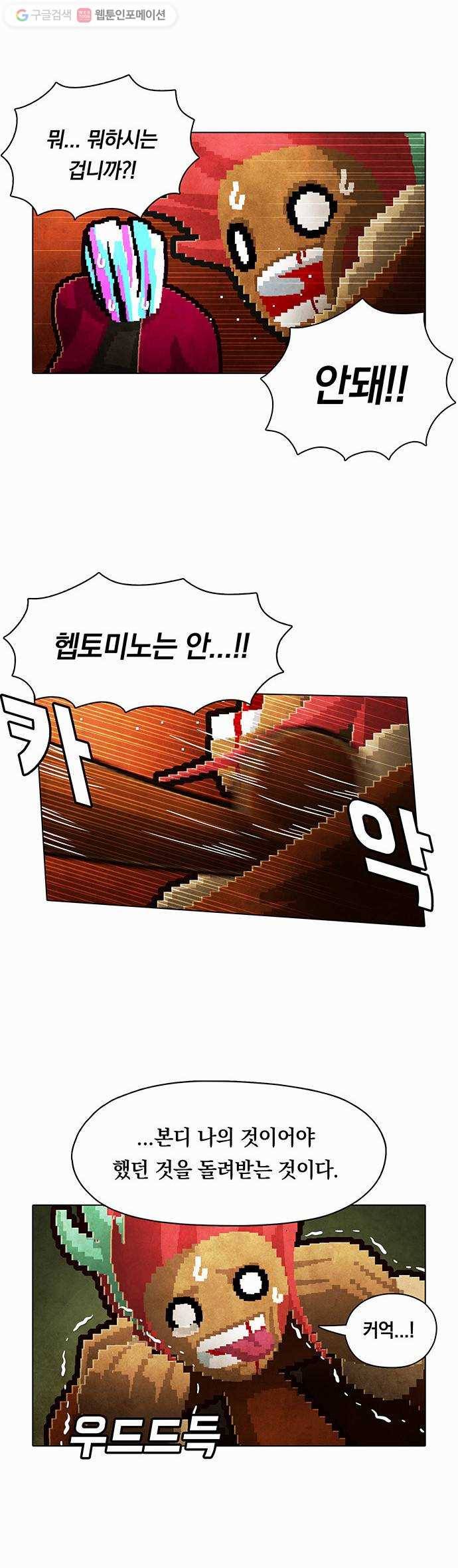 전자오락수호대 STAGE 86 - 곧은 뿌리는 마음에서 내리리_PART 6 22