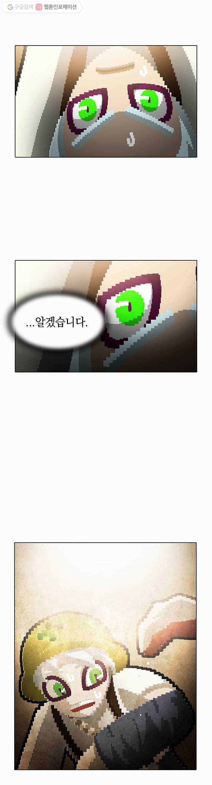 전자오락수호대 STAGE 96 - 용감한 새끼들 5