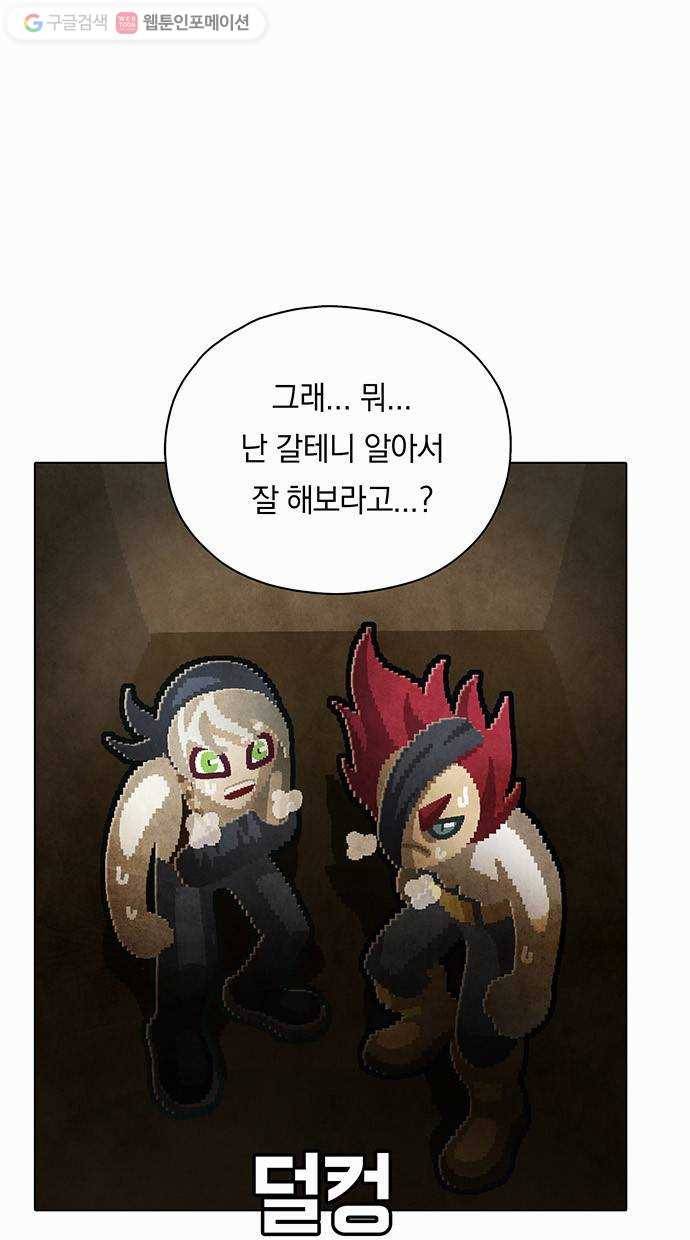 전자오락수호대 STAGE 96 - 용감한 새끼들 8