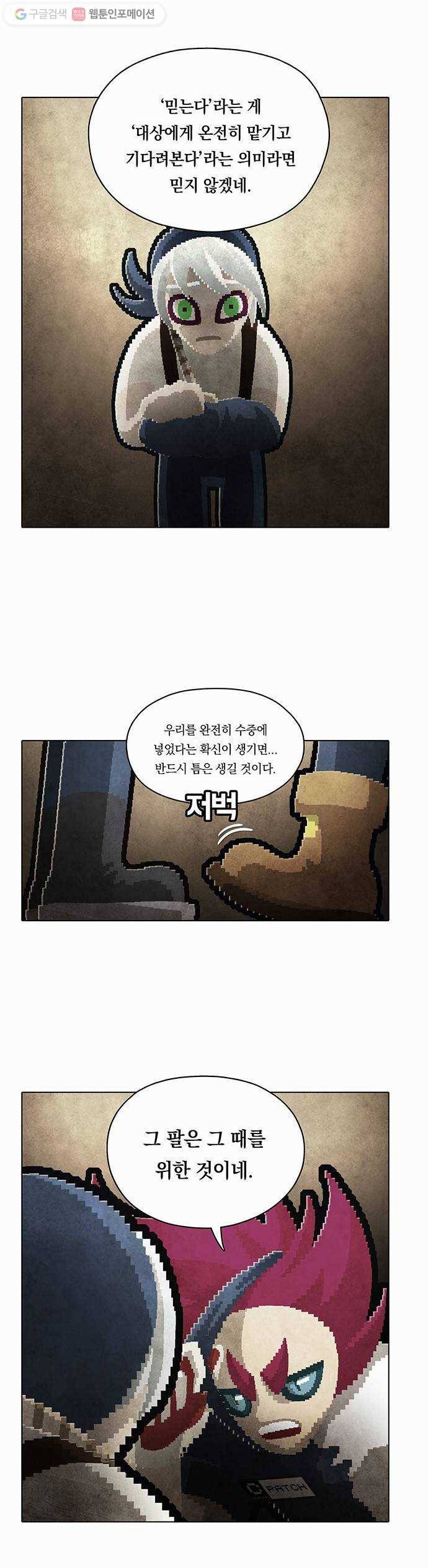 전자오락수호대 STAGE 96 - 용감한 새끼들 12