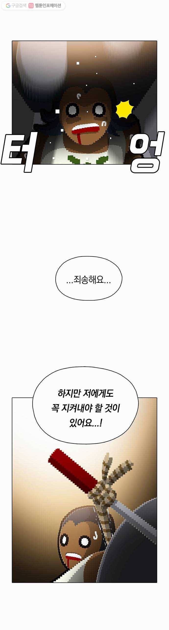 전자오락수호대 STAGE 96 - 용감한 새끼들 18