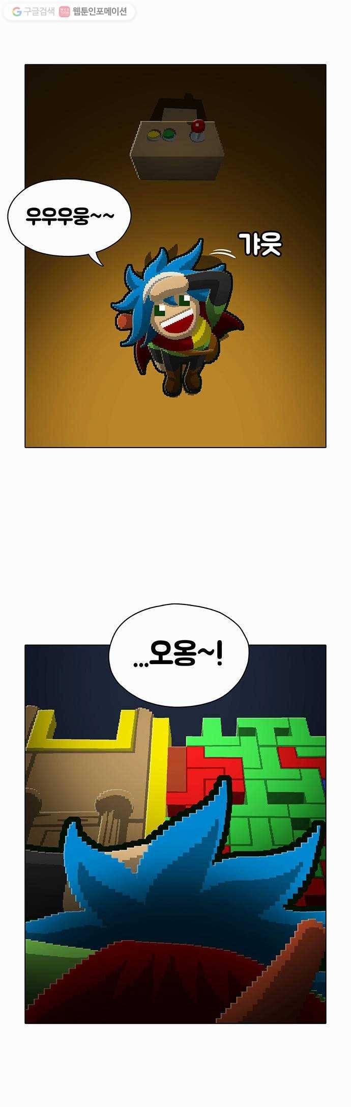 전자오락수호대 STAGE 96 - 용감한 새끼들 22