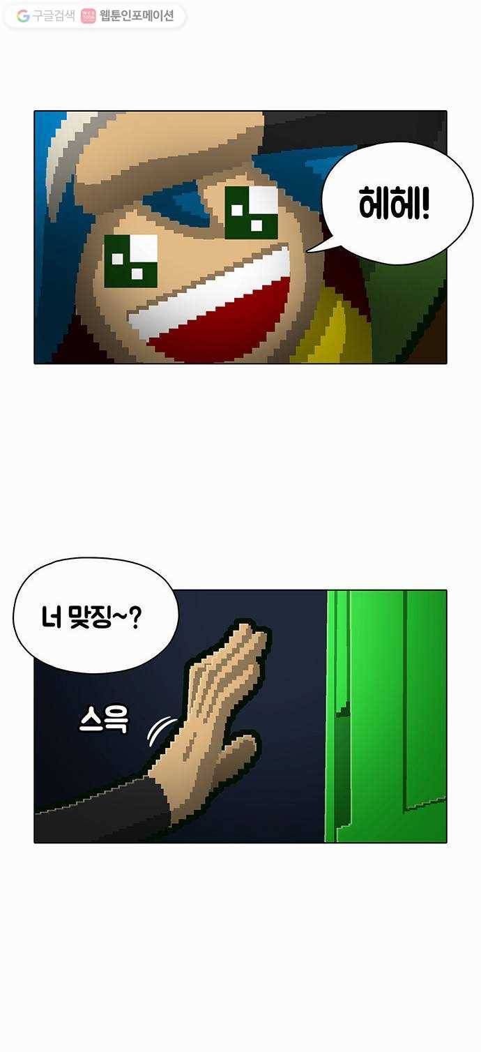 전자오락수호대 STAGE 96 - 용감한 새끼들 23