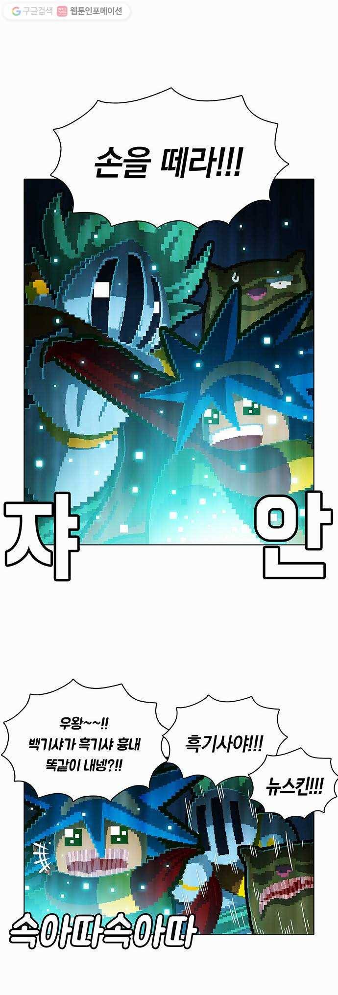 전자오락수호대 STAGE 96 - 용감한 새끼들 32