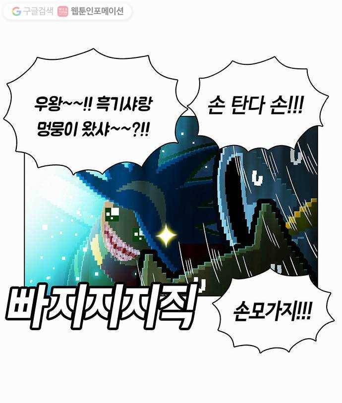 전자오락수호대 STAGE 96 - 용감한 새끼들 33