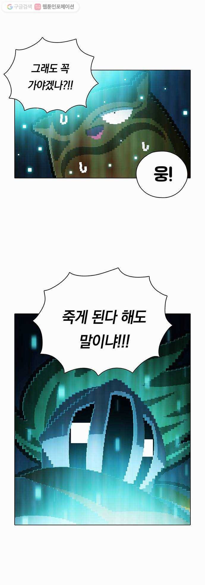 전자오락수호대 STAGE 96 - 용감한 새끼들 35