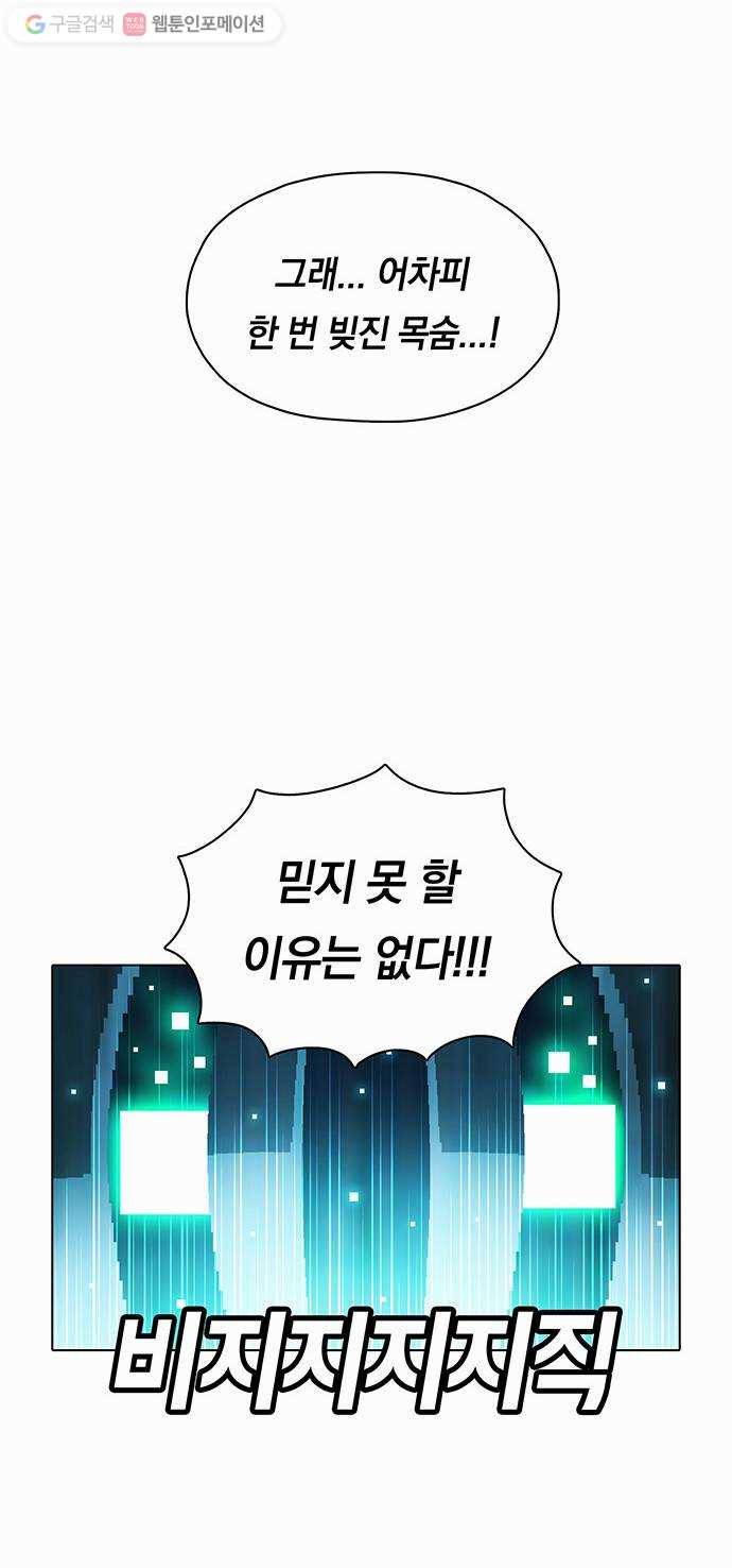 전자오락수호대 STAGE 96 - 용감한 새끼들 37