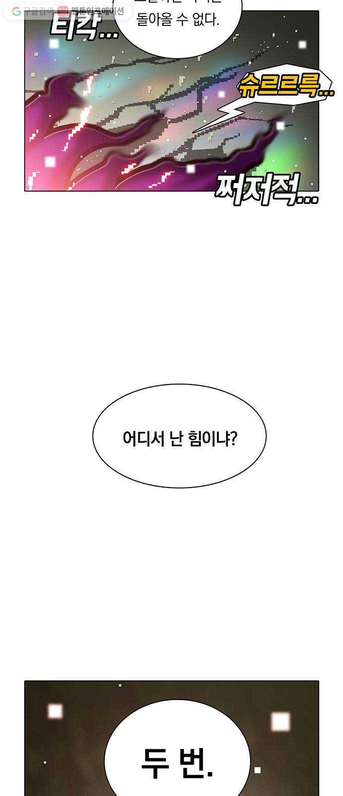 전자오락수호대 STAGE 106 - 뜨거운 안녕 2