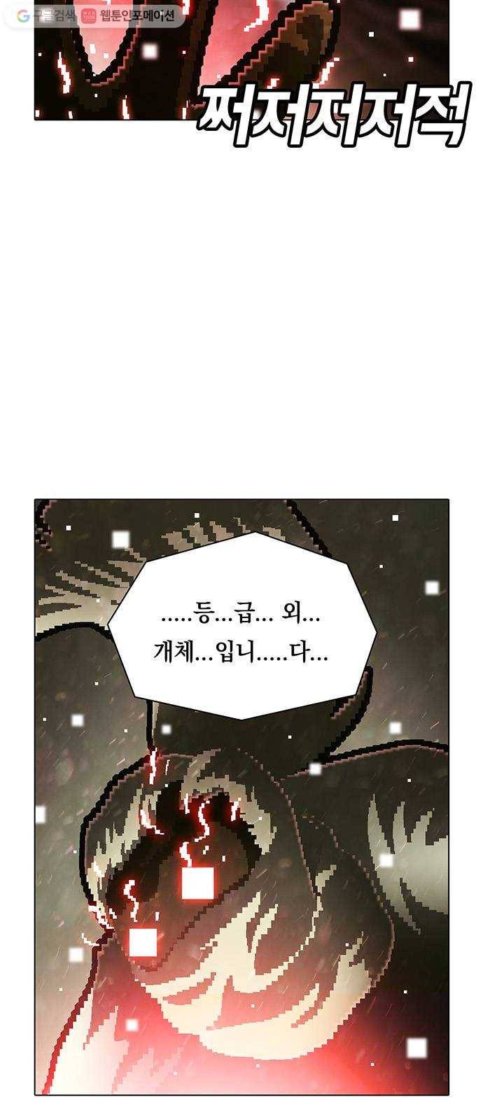 전자오락수호대 STAGE 106 - 뜨거운 안녕 4