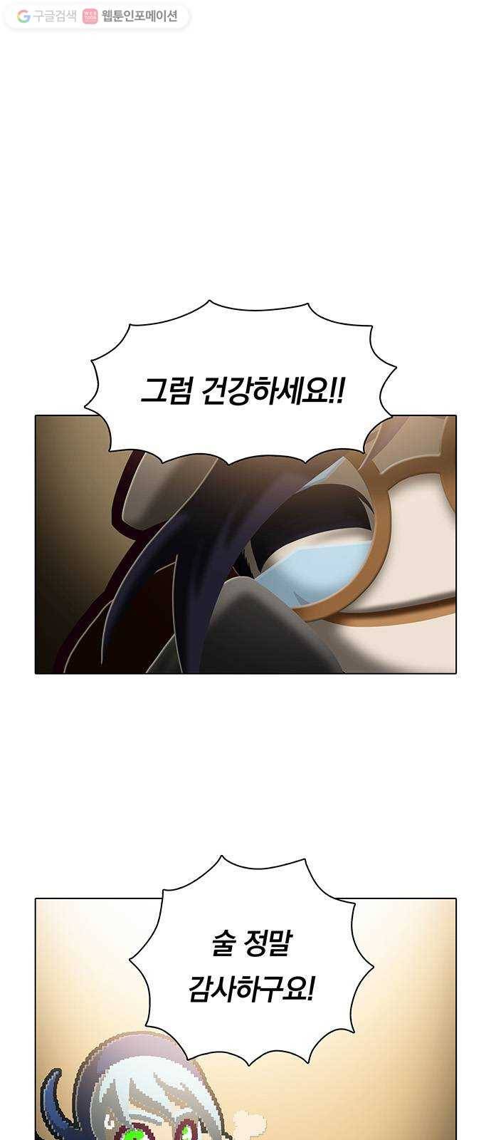 전자오락수호대 STAGE 106 - 뜨거운 안녕 5