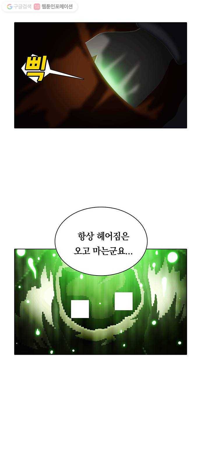 전자오락수호대 STAGE 106 - 뜨거운 안녕 8