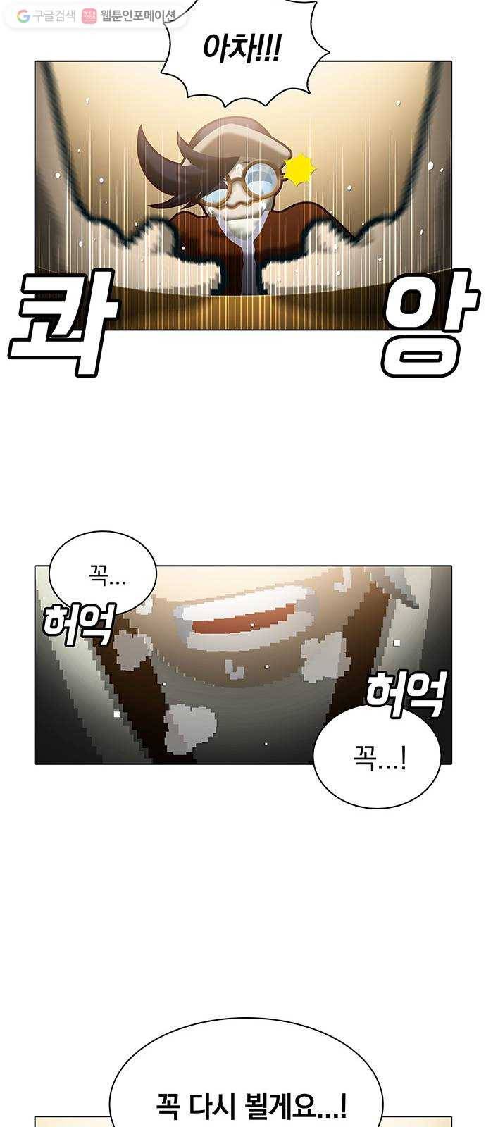 전자오락수호대 STAGE 106 - 뜨거운 안녕 10