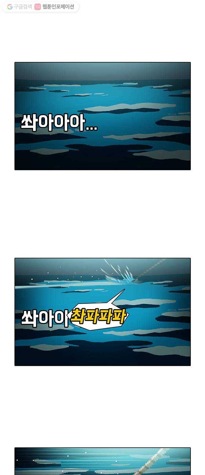전자오락수호대 STAGE 106 - 뜨거운 안녕 18