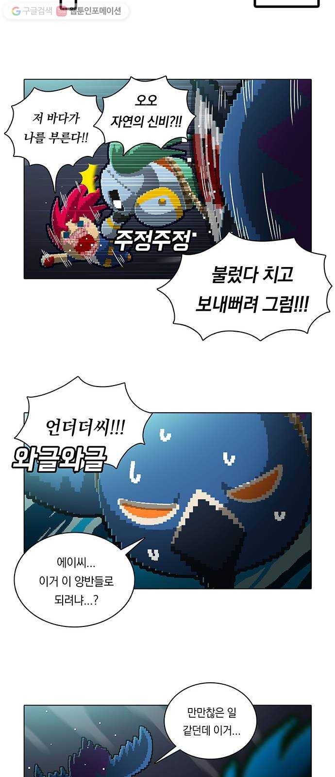 전자오락수호대 STAGE 106 - 뜨거운 안녕 22