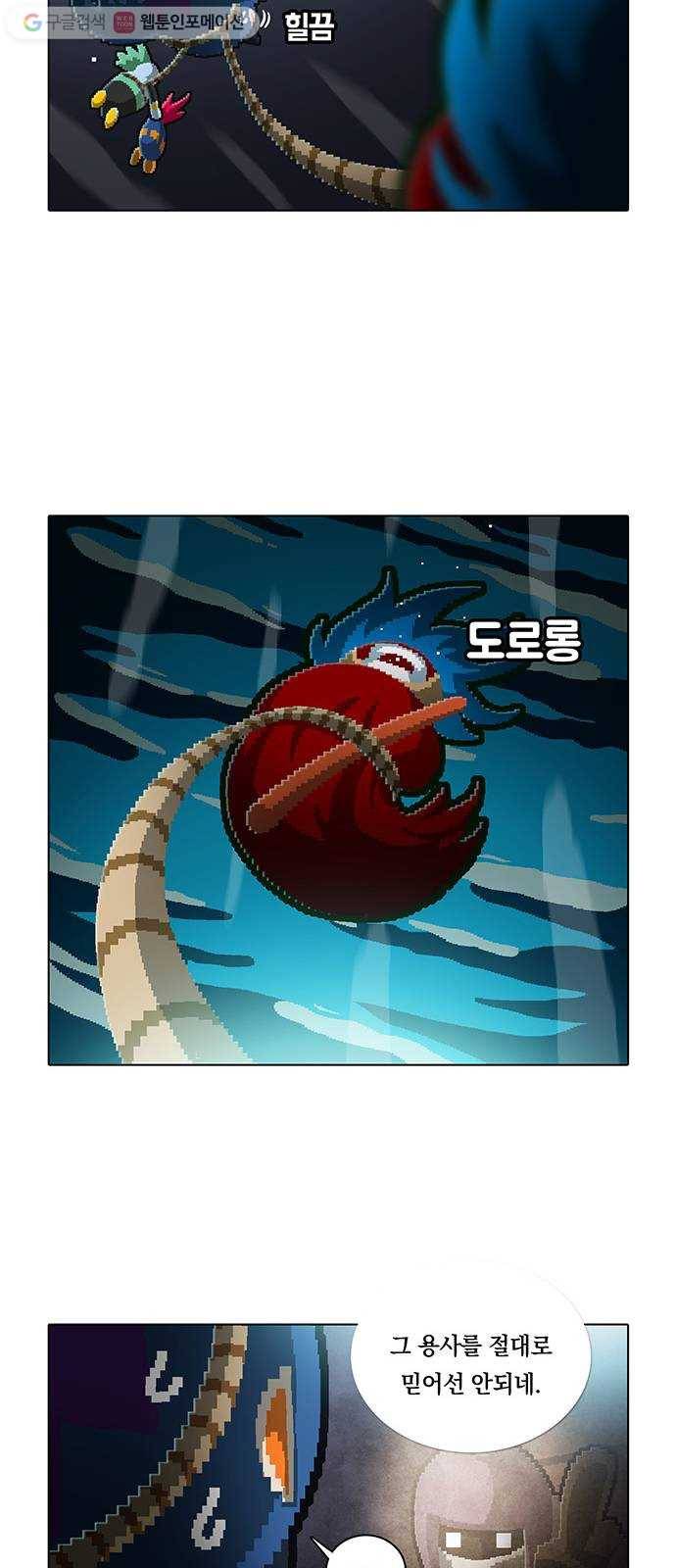 전자오락수호대 STAGE 106 - 뜨거운 안녕 23