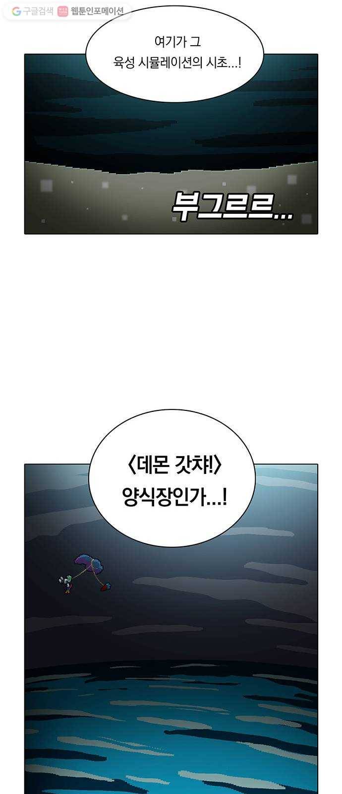전자오락수호대 STAGE 106 - 뜨거운 안녕 25