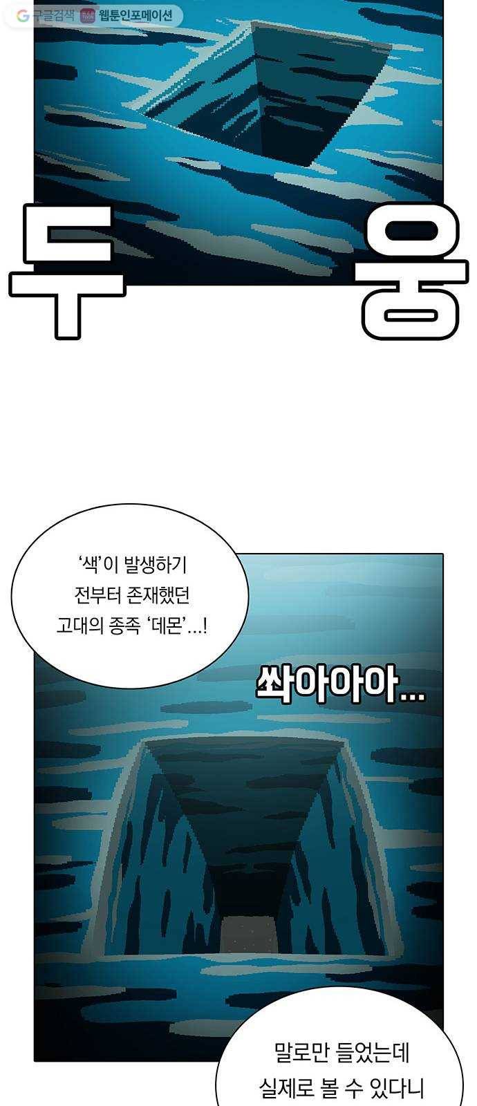 전자오락수호대 STAGE 106 - 뜨거운 안녕 26
