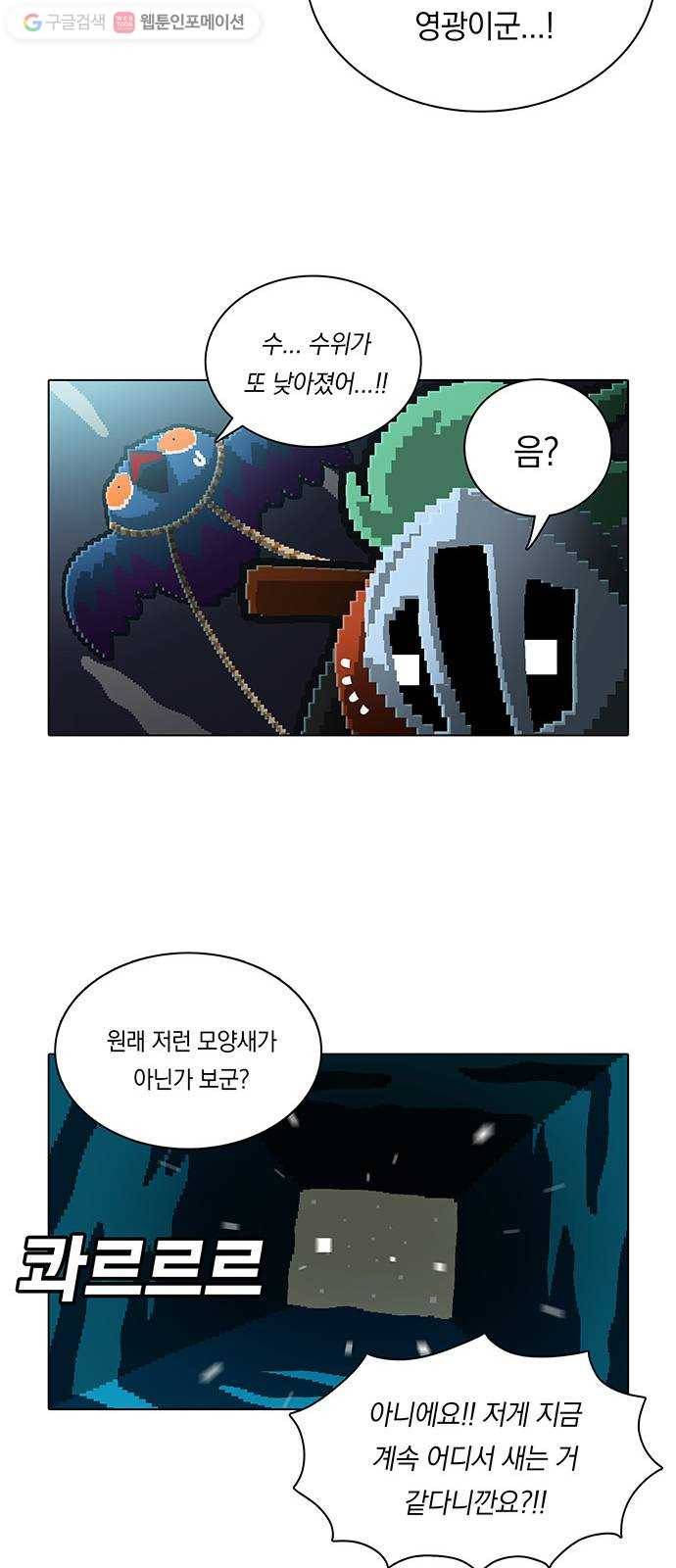 전자오락수호대 STAGE 106 - 뜨거운 안녕 27