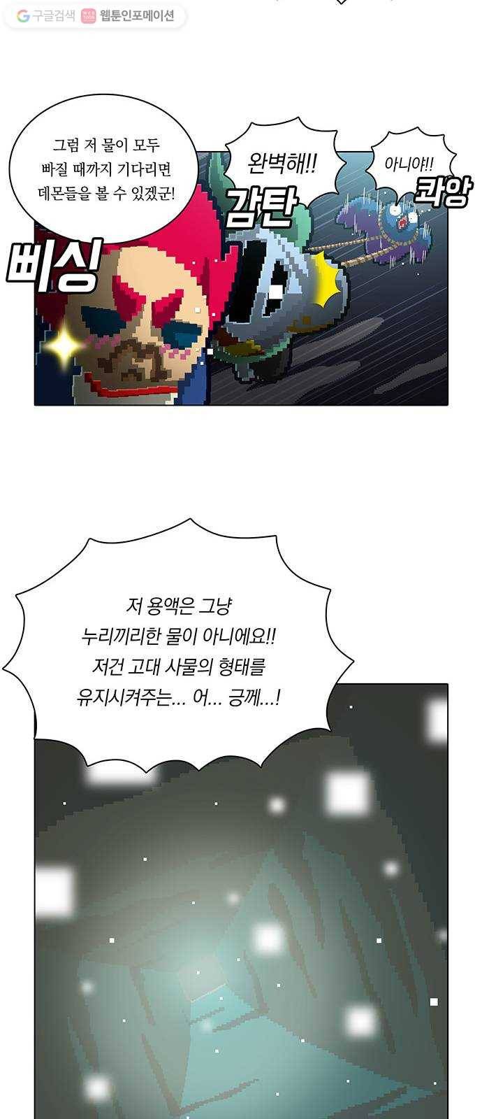전자오락수호대 STAGE 106 - 뜨거운 안녕 28