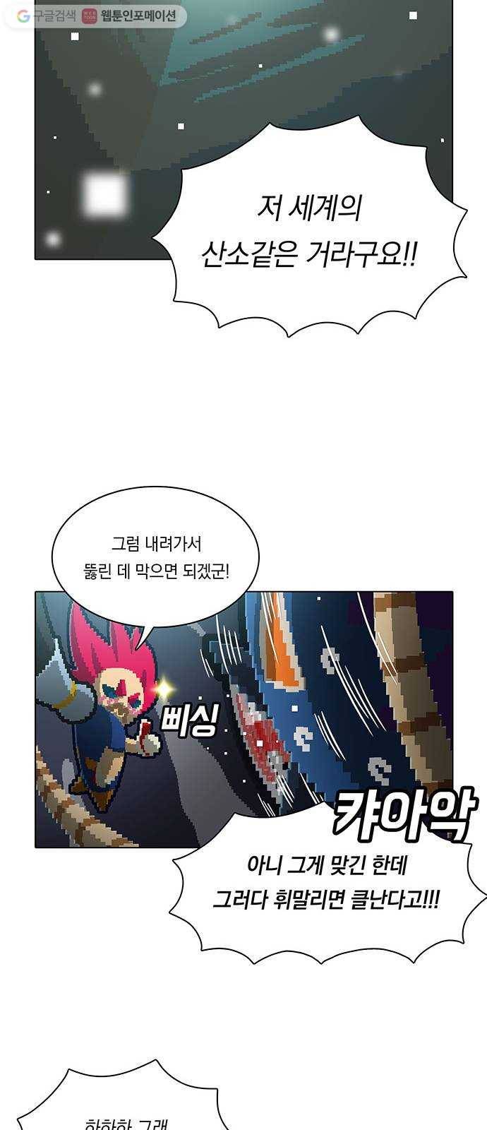 전자오락수호대 STAGE 106 - 뜨거운 안녕 29