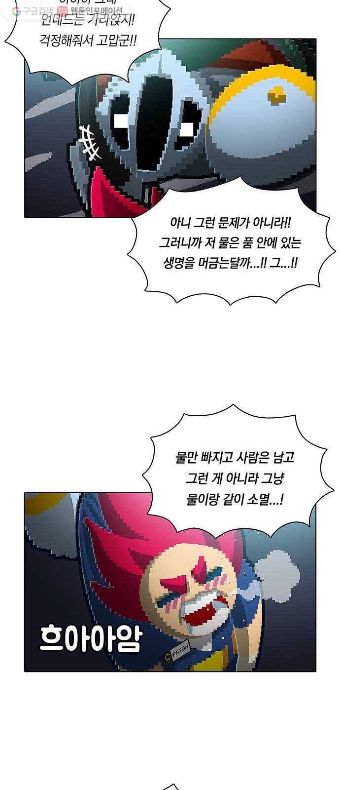 전자오락수호대 STAGE 106 - 뜨거운 안녕 30
