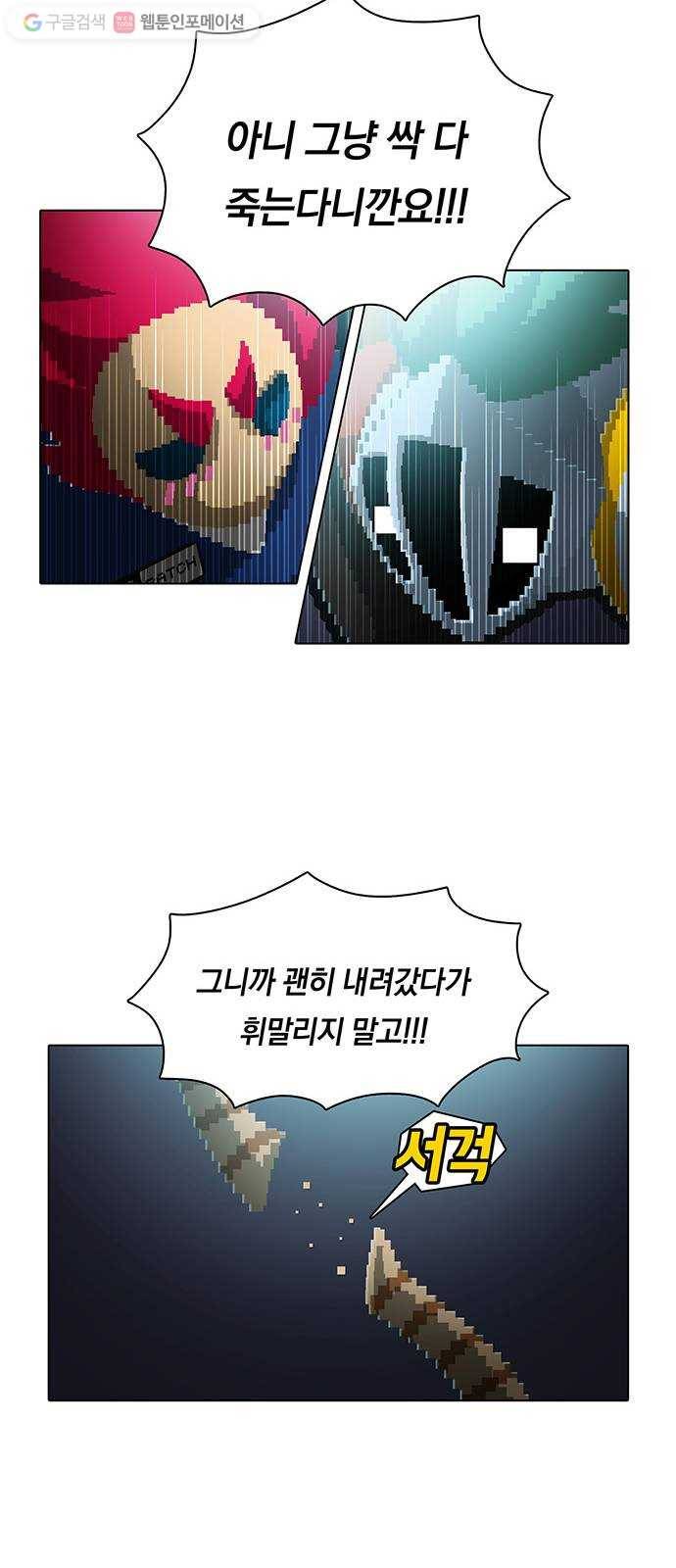 전자오락수호대 STAGE 106 - 뜨거운 안녕 31