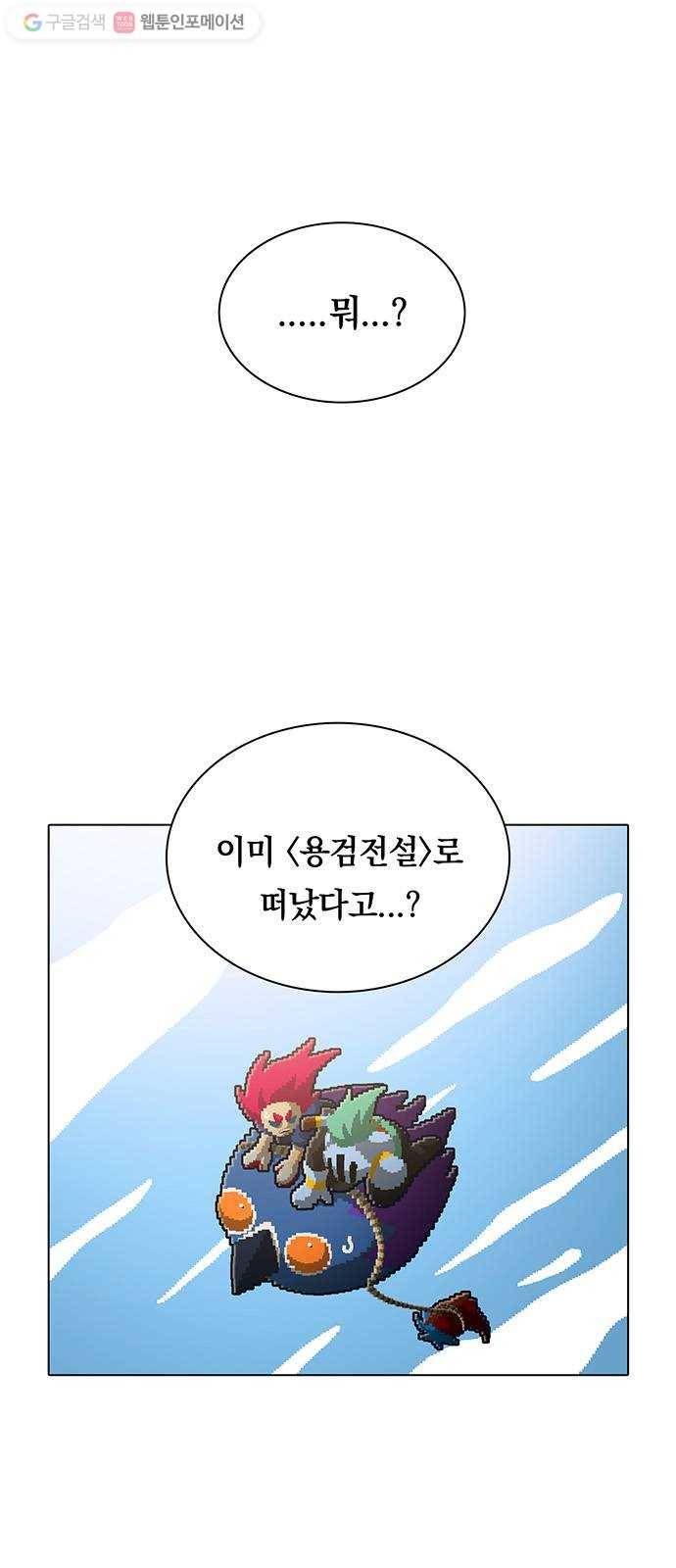 전자오락수호대 STAGE 115 - 불안한 고향 1