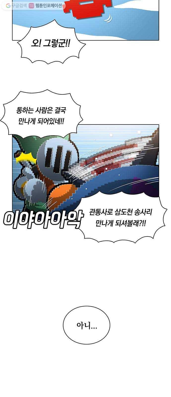 전자오락수호대 STAGE 115 - 불안한 고향 3