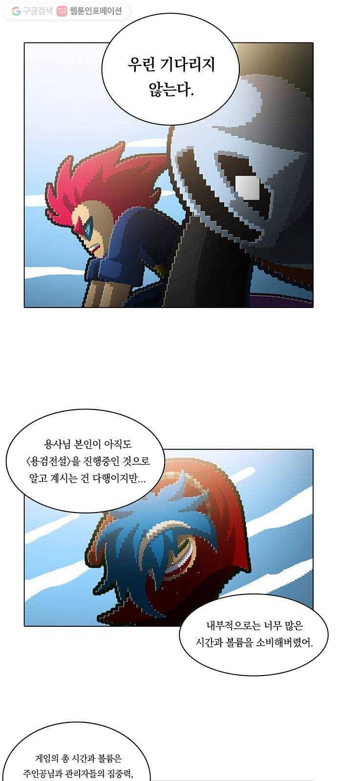 전자오락수호대 STAGE 115 - 불안한 고향 4
