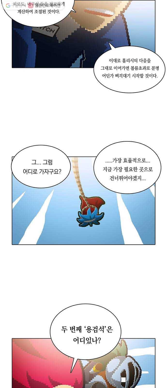 전자오락수호대 STAGE 115 - 불안한 고향 5